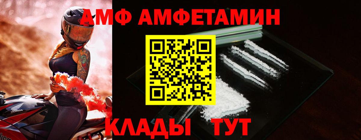 Amphetamine  Вход с VPN  Бугуруслан  АМФ  АМФ 97% 