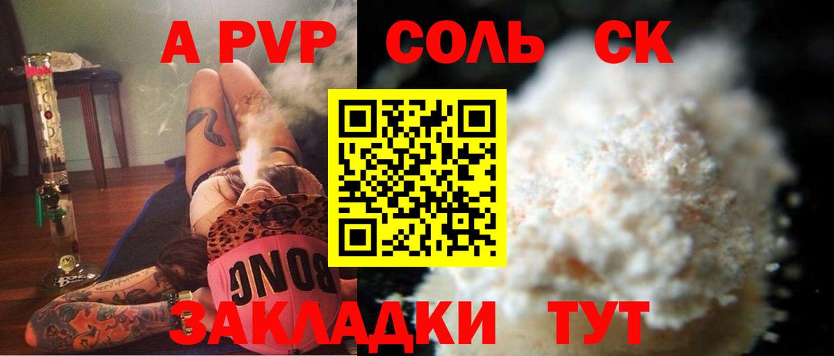 Alfa_PVP СК КРИС Бугуруслан