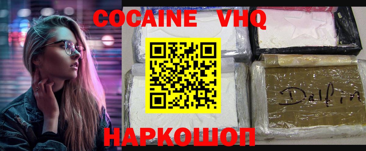 COCAIN Эквадор Бугуруслан