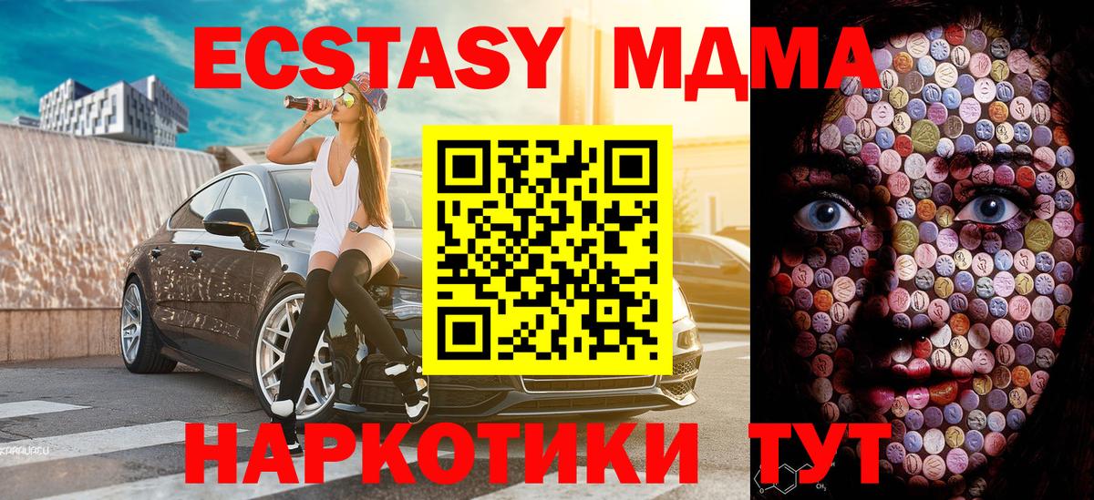 Ecstasy TESLA  Вход с VPN  Экстази  ЭКСТАЗИ XTC  Бугуруслан 