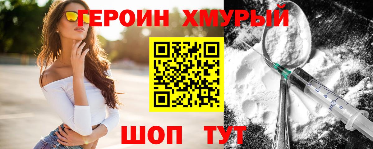 ГЕРОИН белый  ГЕРОИН  Бугуруслан  Вход с VPN 