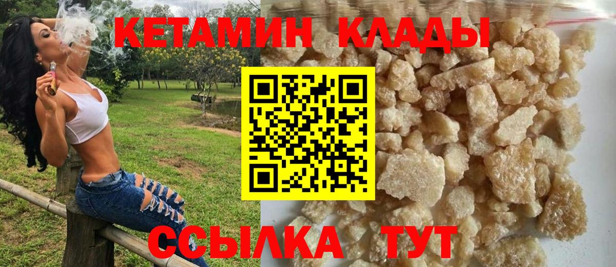 Бугуруслан  Кетамин VHQ  Вход с VPN 