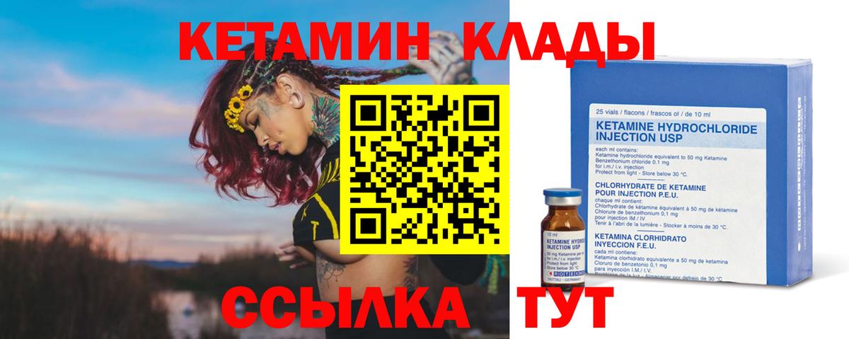 КЕТАМИН VHQ Бугуруслан