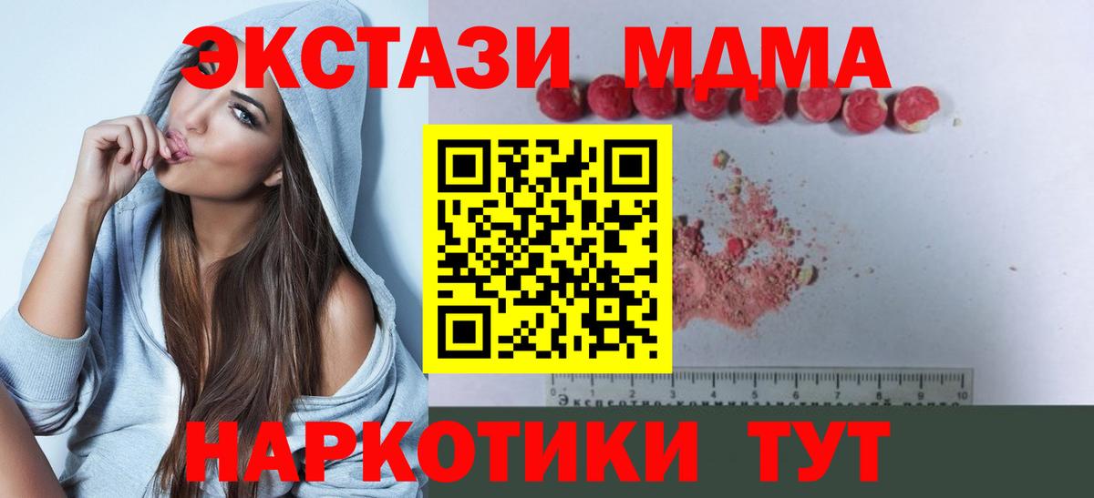 MDMA Molly  Вход с VPN  Бугуруслан 
