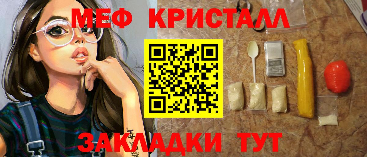 МЯУ-МЯУ мяу мяу  Мефедрон  Вход с VPN  МЯУ-МЯУ  Бугуруслан  Меф кристаллы 