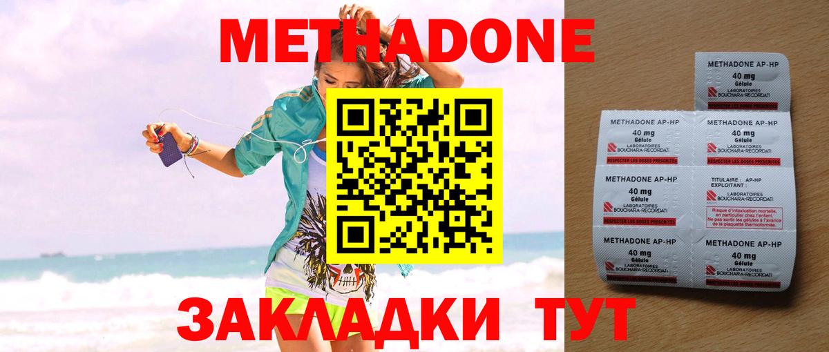 Бугуруслан  МЕТАДОН VHQ  Метадон мёд  ссылка на мегу онион  Вход с VPN 