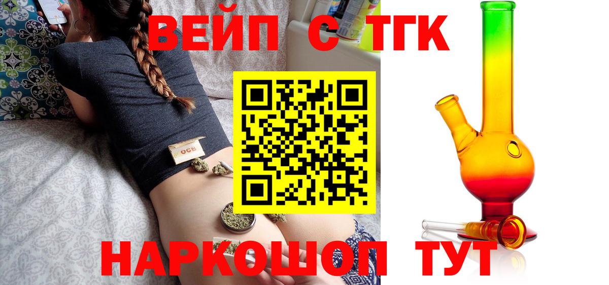 Дистиллят ТГК THC oil Бугуруслан