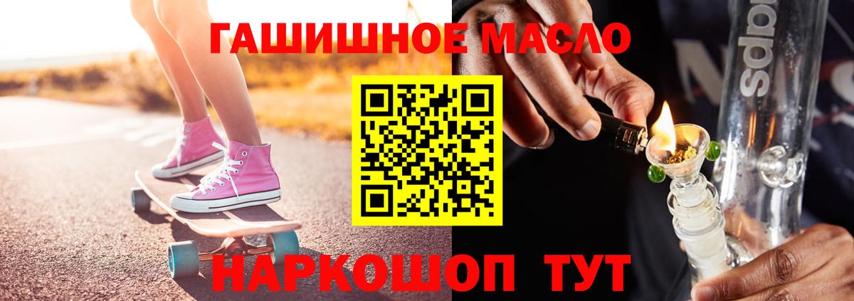 Бугуруслан  где купить   Вход с VPN  Дистиллят ТГК гашишное масло  ТГК вейп с тгк 